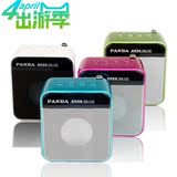 PANDA/熊猫 DS-110 便携插卡音响 MP3数码播放器 FM SD卡 U盘音箱