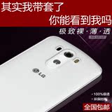 LG G3手机壳保护套D855超薄透明硬壳D857水晶壳D858 D859外壳D830