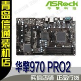 ASROCK/华擎 970 PRO2 AM3+极限玩家4内存超频主板八核FX8350