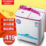 HYUNDAI/现代 XPB48-4818S迷你洗衣机 半自动洗衣机小型双缸双桶