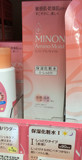 MINON氨基酸化妆水1号150ml 高保湿敏感肌 孕妇可用