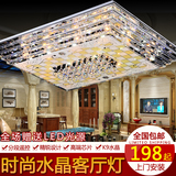 现代简约LED客厅灯长方形吸顶灯卧室灯大气温馨浪漫水晶灯遥控灯