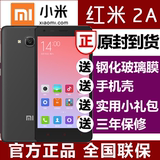 Xiaomi/小米 红米手机2A增强版红米2A小米手机商务手机4.7寸 正