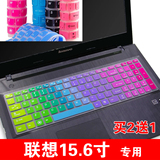 15.6寸联想笔记本键盘保护膜G510 G50-80 Y50-70 小新V4000 y700