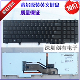 原装正品戴尔 E6540 E6520 E5520 M6600 M6700 背光内置键盘推荐