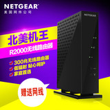正品 网件NETGEAR R2000 300M 宽带无线路由器 无线WIFI家用穿墙