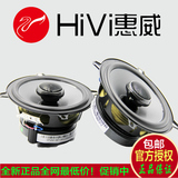 HiVi 惠威汽车音响cf250II同轴5寸喇叭通用标志爱丽舍双12特惠