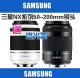【全网最低】三星 50-200mm 50-200 长焦镜头 NX300 NX2000 NX500