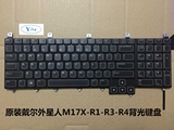 原装正品戴尔外星人 M17X R4 R5 英文背光笔记本电脑键盘推荐