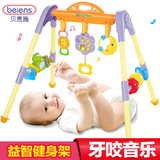 贝恩施宝宝多功能健身架 婴幼儿牙胶摇铃音乐游戏健身器0-1岁玩具