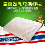 泰自然泰国进口乳胶枕头标准面包枕芯纯天然橡胶枕头成人护颈椎枕