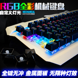 三巨 RGB彩光机械键盘 金属青轴黑轴104键游戏有线LOL背光电脑