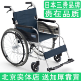 日本三贵轮椅 MIKI轮椅 MPT-43L航钛 铝合金轻便折叠老人手推轮椅