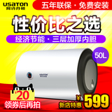 USATON/阿诗丹顿 DSZF-C50J20D1 家用淋浴储水式恒温50升电热水器
