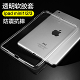 苹果ipad mini保护套ipad5/6清水套air2硅胶套超薄透明壳防摔
