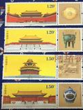 2015-21 故宫博物院 邮票 套票 1套4枚 午门 太和殿 角楼 乾清门