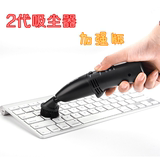USB吸尘器 第2代加强型 带夜灯 键盘刷清洁 迷你笔记本电脑吸尘器