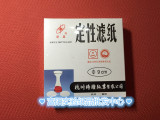 新星定性滤纸9cm 直径9cm圆形 快中慢速实验机油测试现货