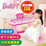 芭比儿童电子琴带麦克风3-5-6-8岁女孩玩具钢琴宝宝益智音乐礼物