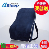 Aisleep睡眠博士 护腰靠垫 办公室腰枕 汽车腰垫 记忆护脊腰枕