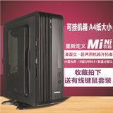 三生红绳 台式 迷你机箱 htpc mini ITX 立卧式 小机箱 标配电源