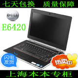 二手笔记本电脑Dell/戴尔 Latitude E6320I7四核游戏本E6420包邮