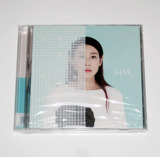 正版包邮|现货 2015新专辑 刘若英 我要你好好的 CD+赠限量明信片