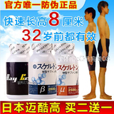 日本迈酷高产品成人青少年男女中快速生长腿激素精油贴2送1