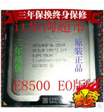 Intel酷睿2双核E8500 3.1GHz 6m cpu 775针 散片  正式版 保3年