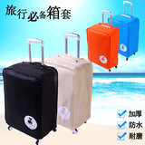 行李箱套皮箱包收纳袋拉杆箱套防水套旅行箱保护套加厚耐磨防尘罩