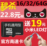 16G内存卡存储卡步步高VIVO酷派OPPO华为红米2S 红米note手机SD卡