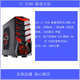 高端游戏组装电脑主机整机i7 4790华硕B85 8G独显R9 370 2G