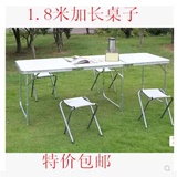 包邮户外折叠桌椅伞广告桌摆摊桌宣传桌加强铝合金野餐桌1.8米