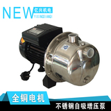 不锈钢喷射泵家用射流泵水井抽水泵自吸泵离心泵增压泵加压泵