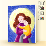 自油自画 diy数字油画手绘填色卧室卡通母与子手工填色妈妈的怀抱