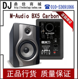 艺佰联腾行货 M-AUDIO BX5 Carbon 5寸有源监听音箱 （一对）