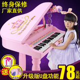 鑫乐儿童电子琴女孩钢琴麦克风宝宝益智启蒙玩具可充电小孩音乐琴