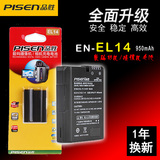 品胜EN-EL14尼康p7200 D3300 D5300 p7800 P7700 D5200 D3100电池