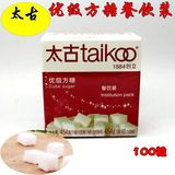 太古taikoo纯正方糖100粒454克咖啡奶茶餐饮专用装一盒全国包邮
