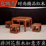 红木餐桌 花梨木如意四方桌实木饭桌椅组合中式休闲桌棋牌桌特价
