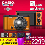 Casio/卡西欧 EX-ZR2000自拍神器美颜数码相机WIFI高清照相机