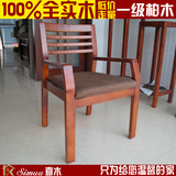 全实木家具扶手椅子简约新中式木质书桌椅办公布艺垫柏木座椅子