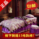 欧式高档美容床罩四件套全棉通用高档紫色欧美式美容院包邮