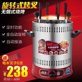 新一代室内自动旋转电烤炉家用商用电烧烤机器烤串机器无烟烤肉机