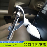 xenomix韩国CD口多功能汽车导航架三星苹果通用车载手机支架