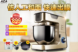 ACA/北美电器 AM-CG108家用全自动厨师机和面机打蛋机揉面搅拌