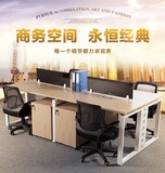北京办公家具简约时尚两人职员桌四人办工桌卡位带隔断员工位包邮