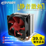 超频三红海mini CPU风扇超静音 775 1155 AMD CPU散热器 纯铜热管