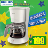 Philips/飞利浦 HD7431家用咖啡壶美式滴漏式煮咖啡机700W防滴漏