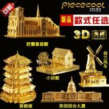 热卖拼酷3D立体拼图金属建筑拼装模型巴黎圣母院成人积木创意益智